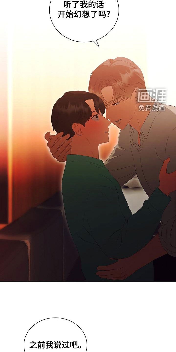 第71章：只要你愿意