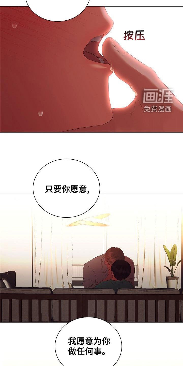 第71章：只要你愿意