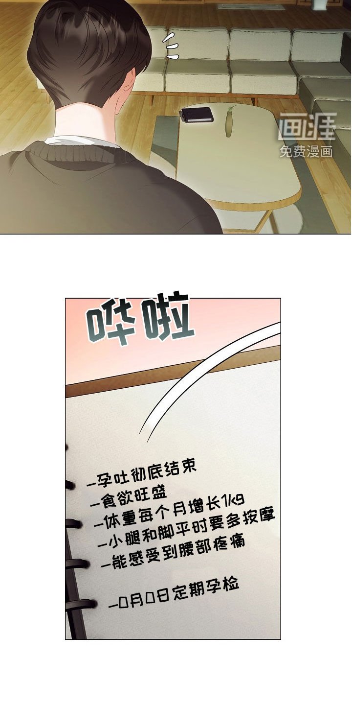 第72章：了解