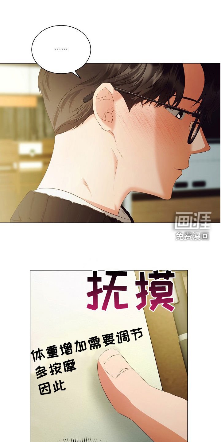 第72章：了解