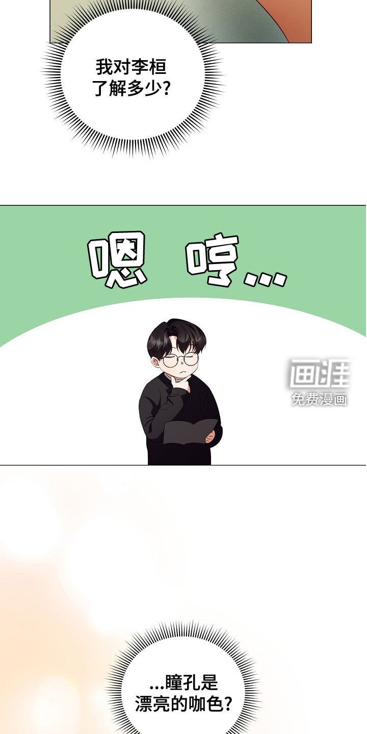 第72章：了解