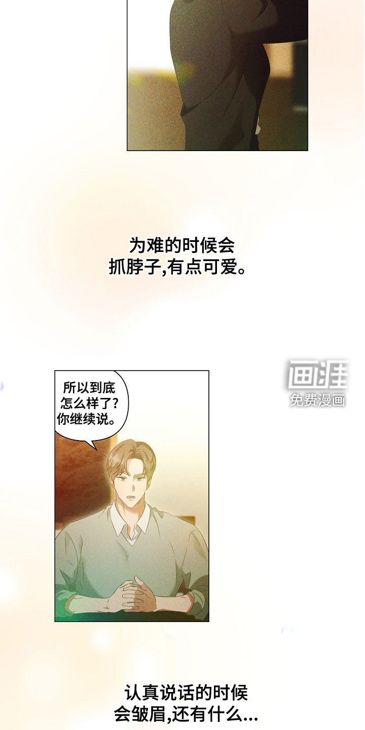 第72章：了解