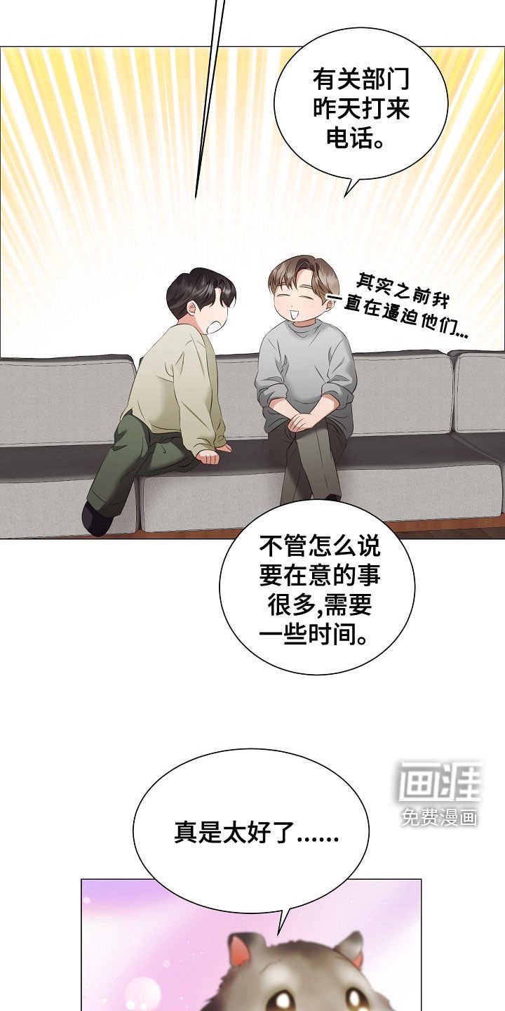 第72章：了解