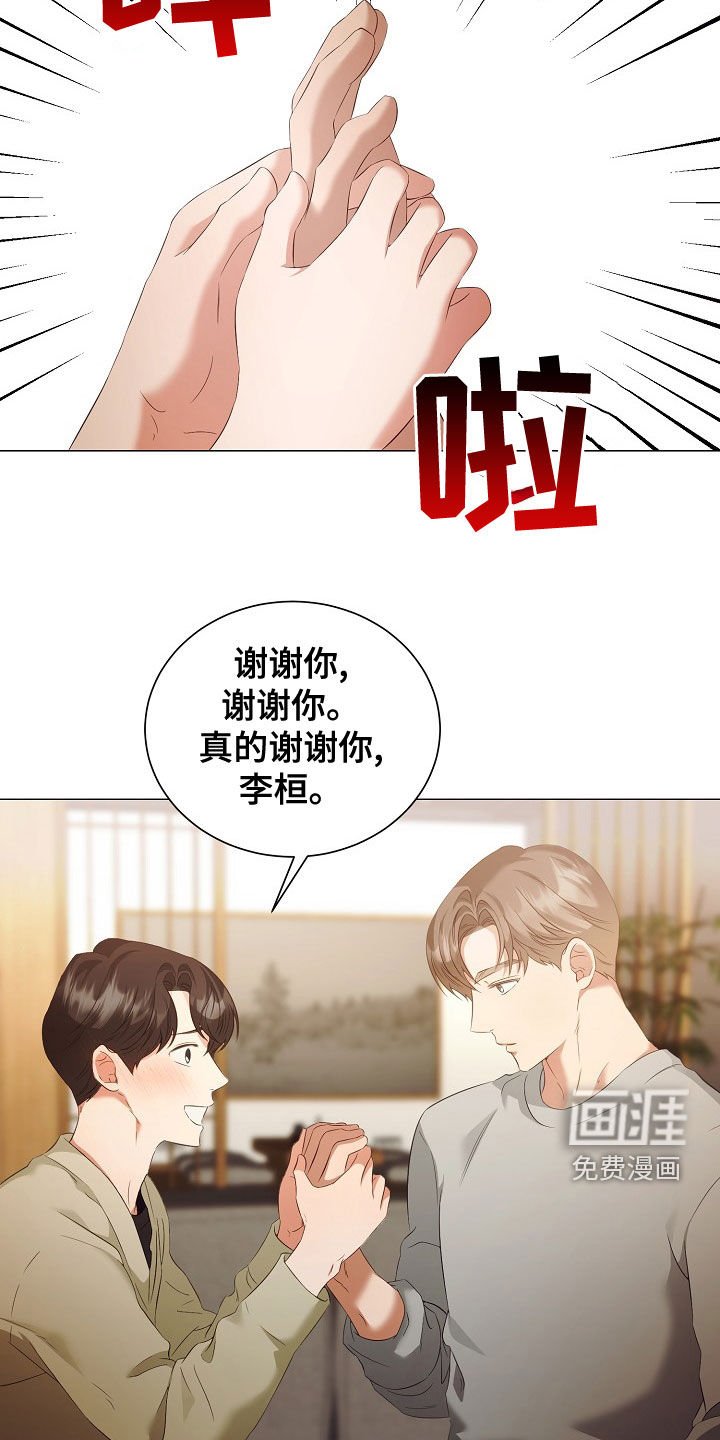 第72章：了解