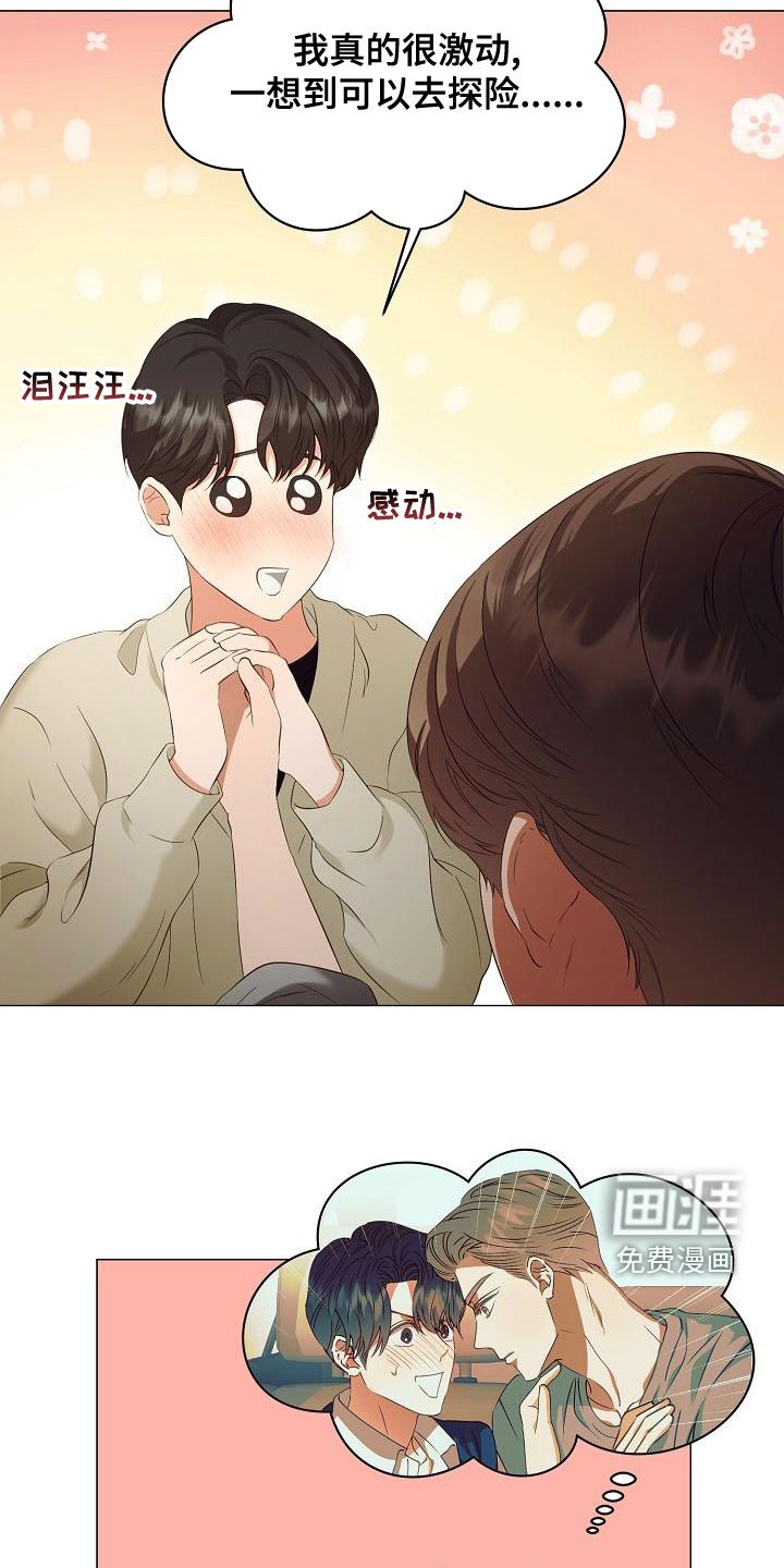 第73章：一直喜欢我