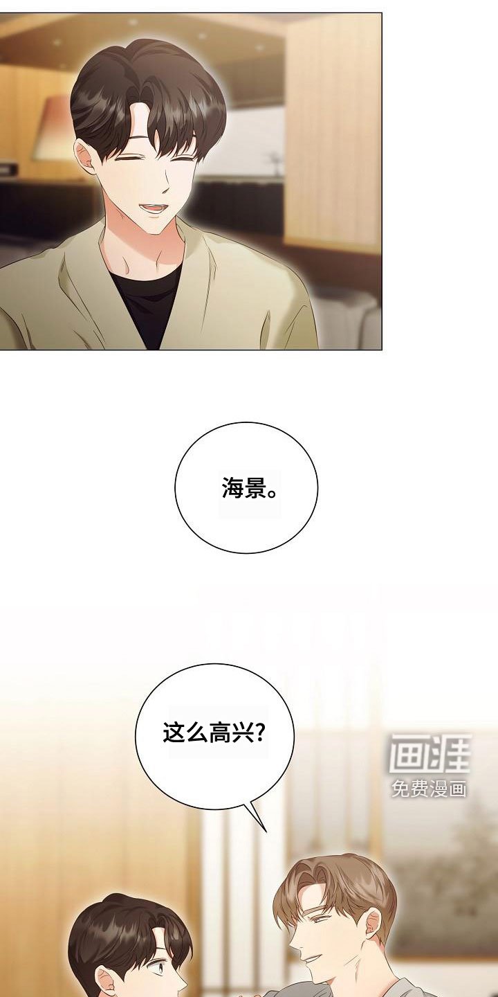 第73章：一直喜欢我