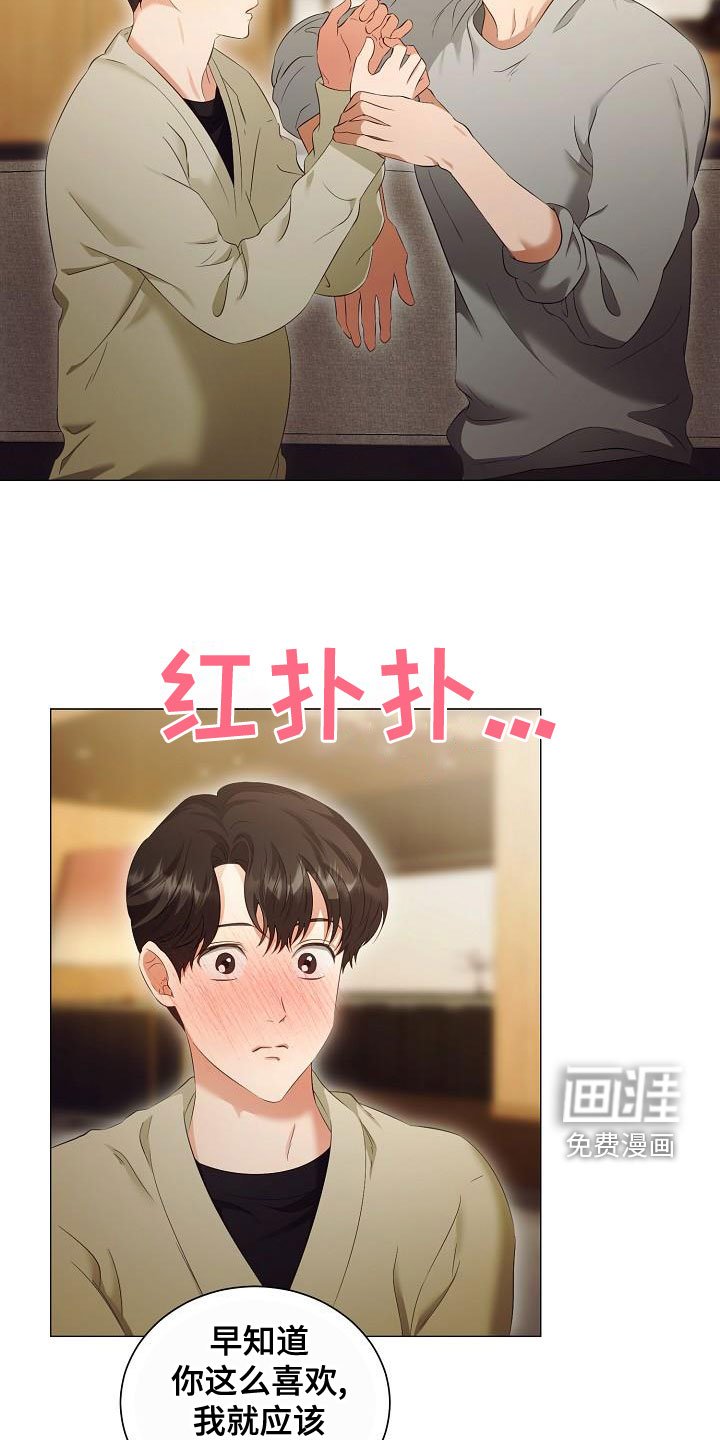 第73章：一直喜欢我