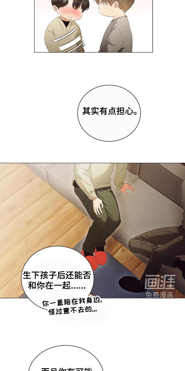 第73章：一直喜欢我