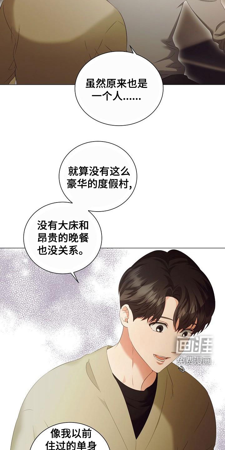 第73章：一直喜欢我