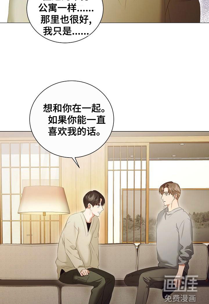 第73章：一直喜欢我