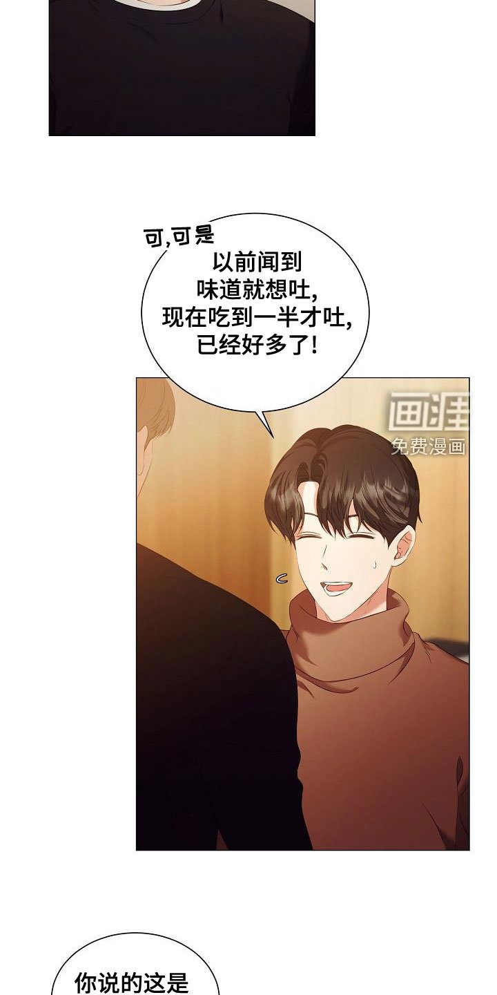 第73章：一直喜欢我