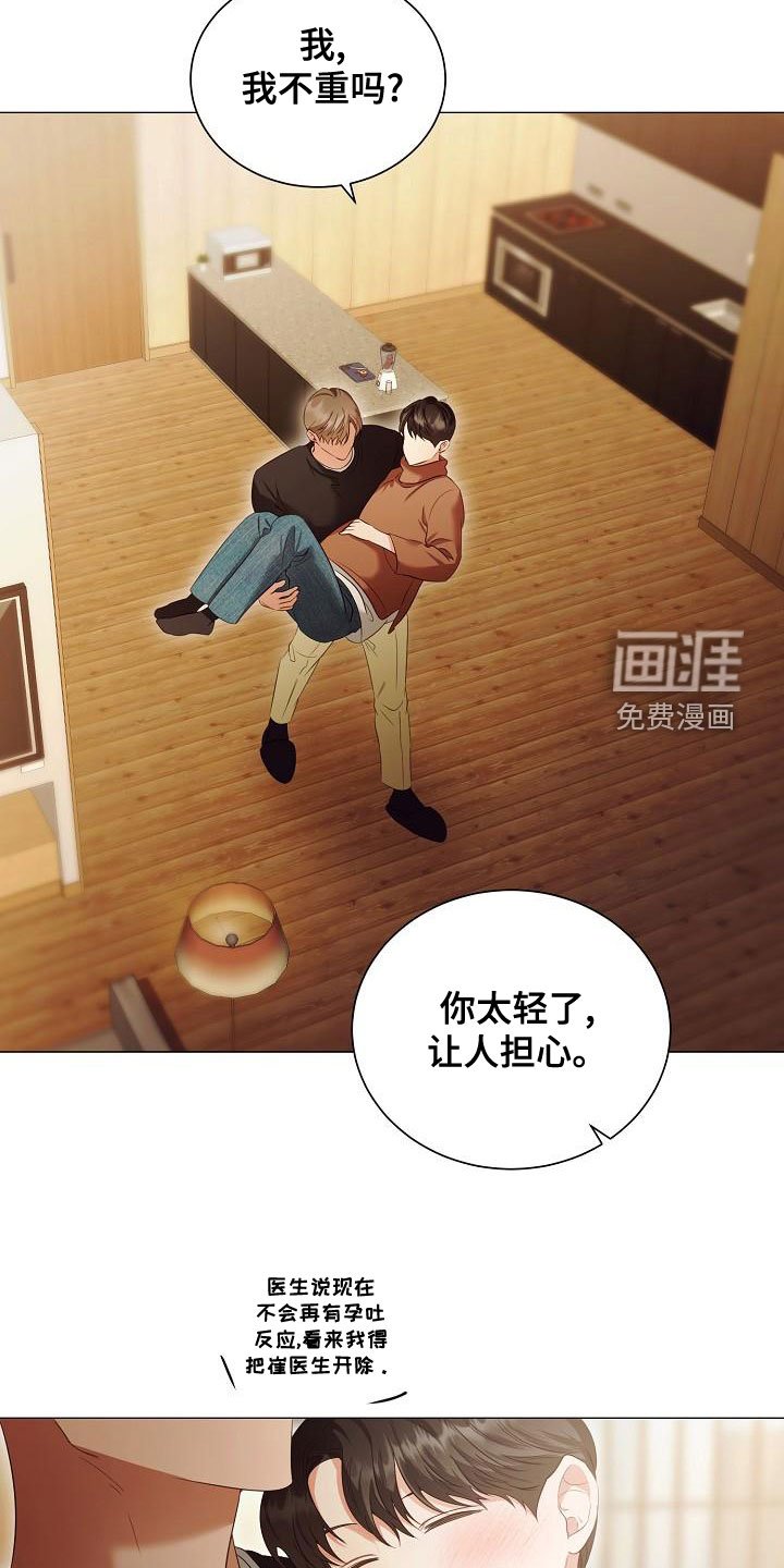 第73章：一直喜欢我