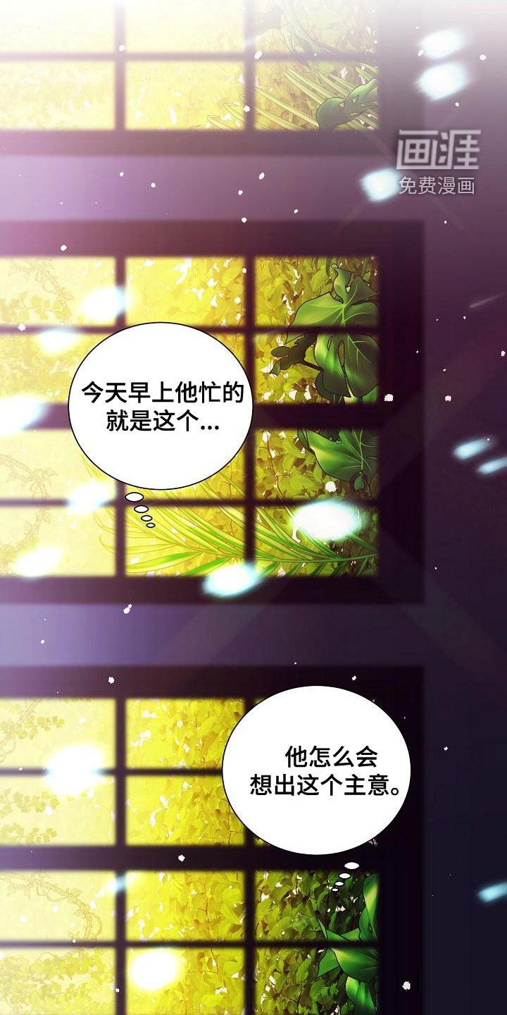 第74章：求婚