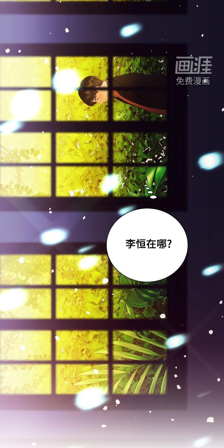 第74章：求婚
