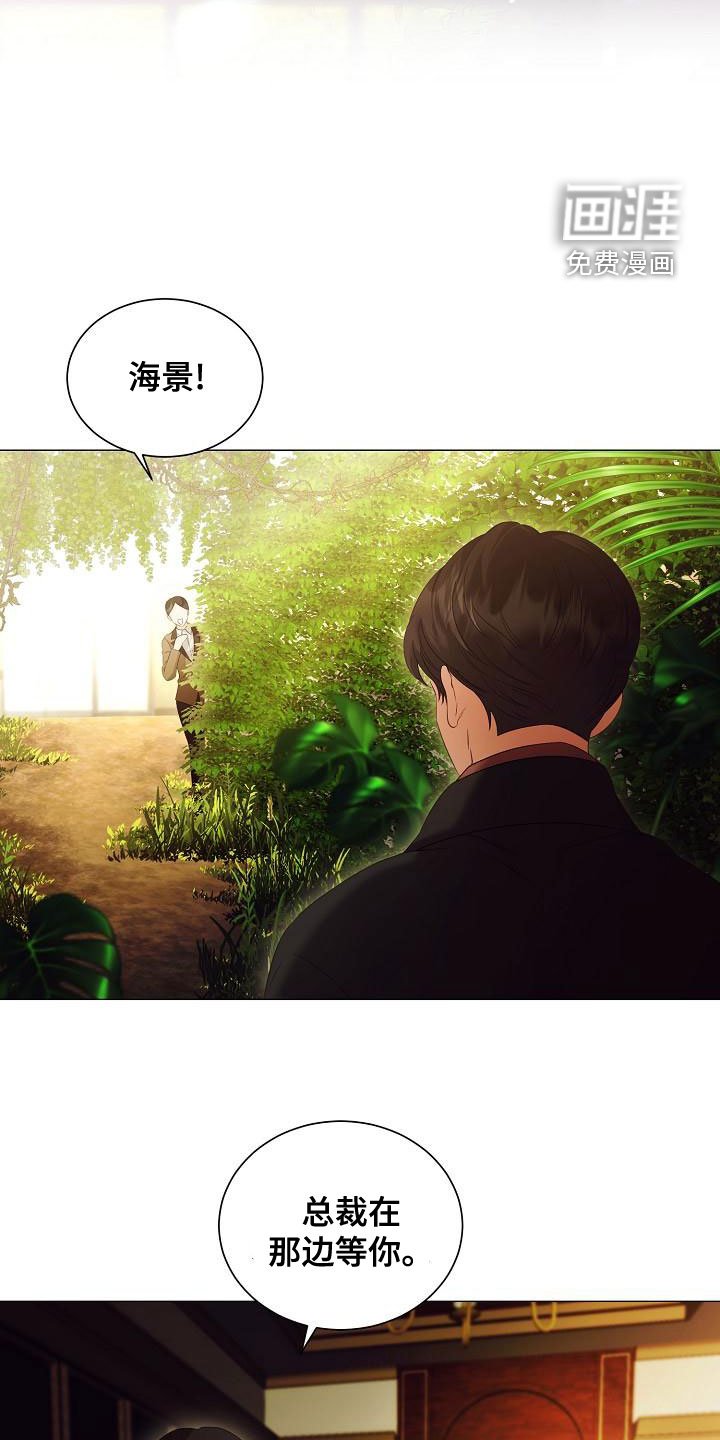 第74章：求婚