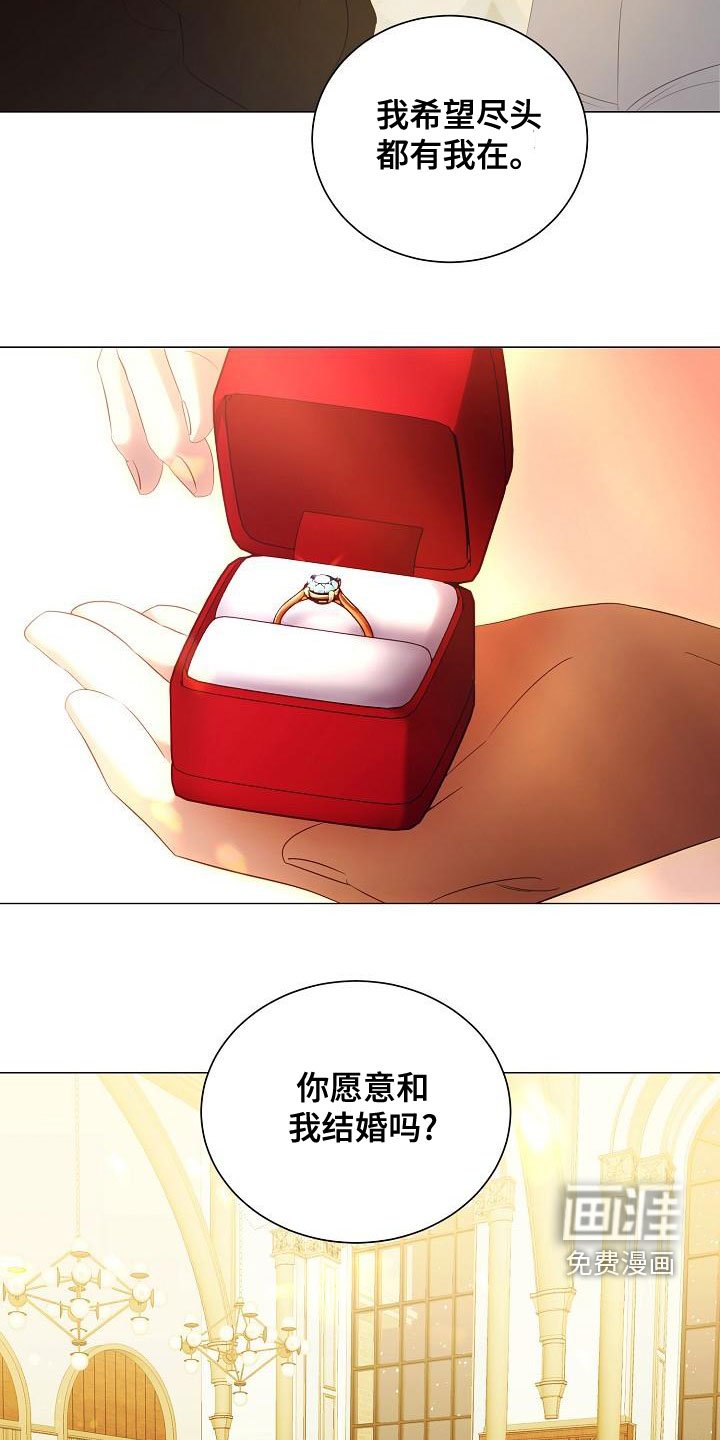 第74章：求婚