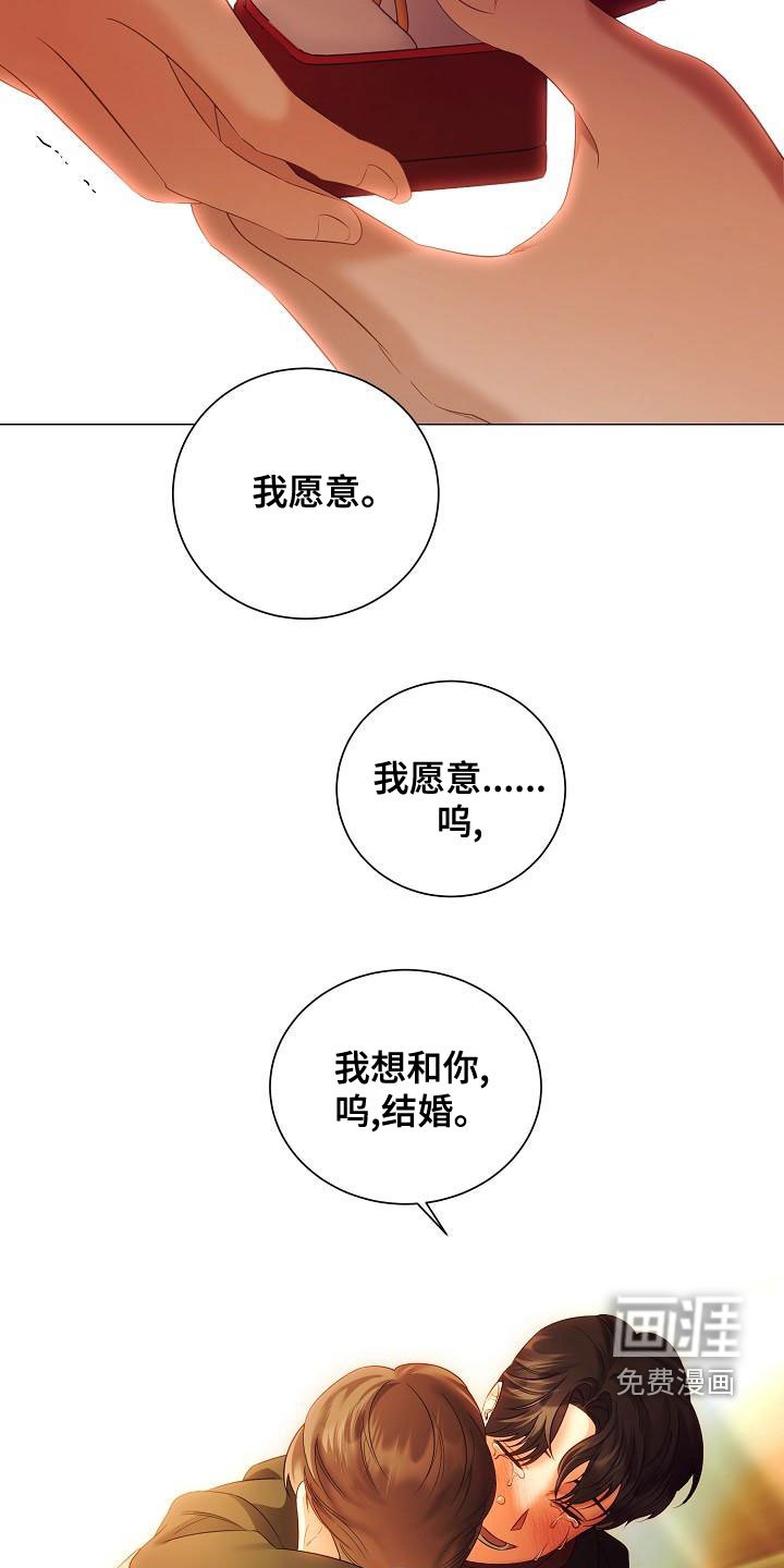 第74章：求婚