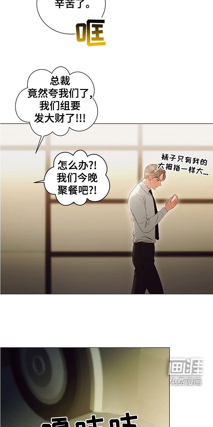 第75章：欢喜
