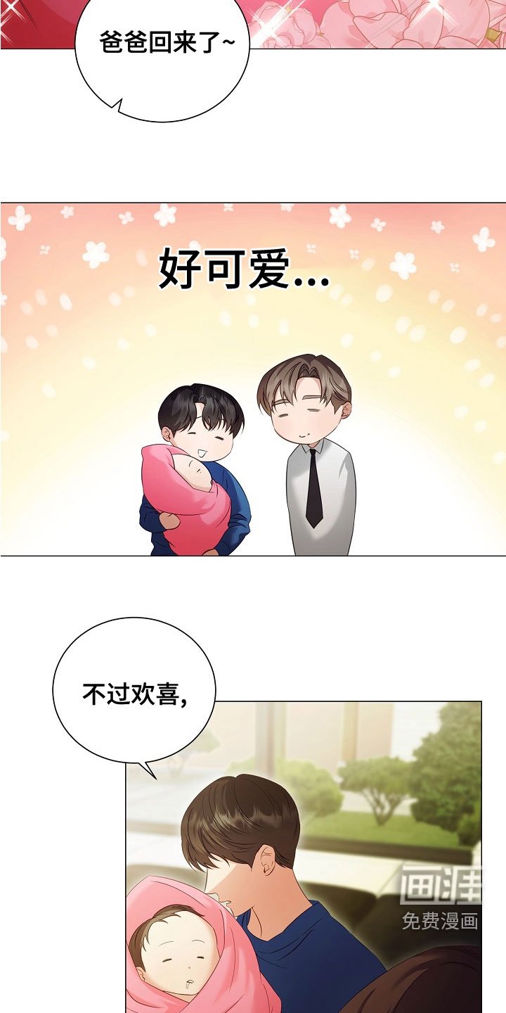第75章：欢喜