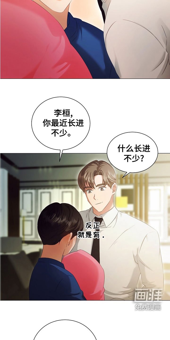 第75章：欢喜
