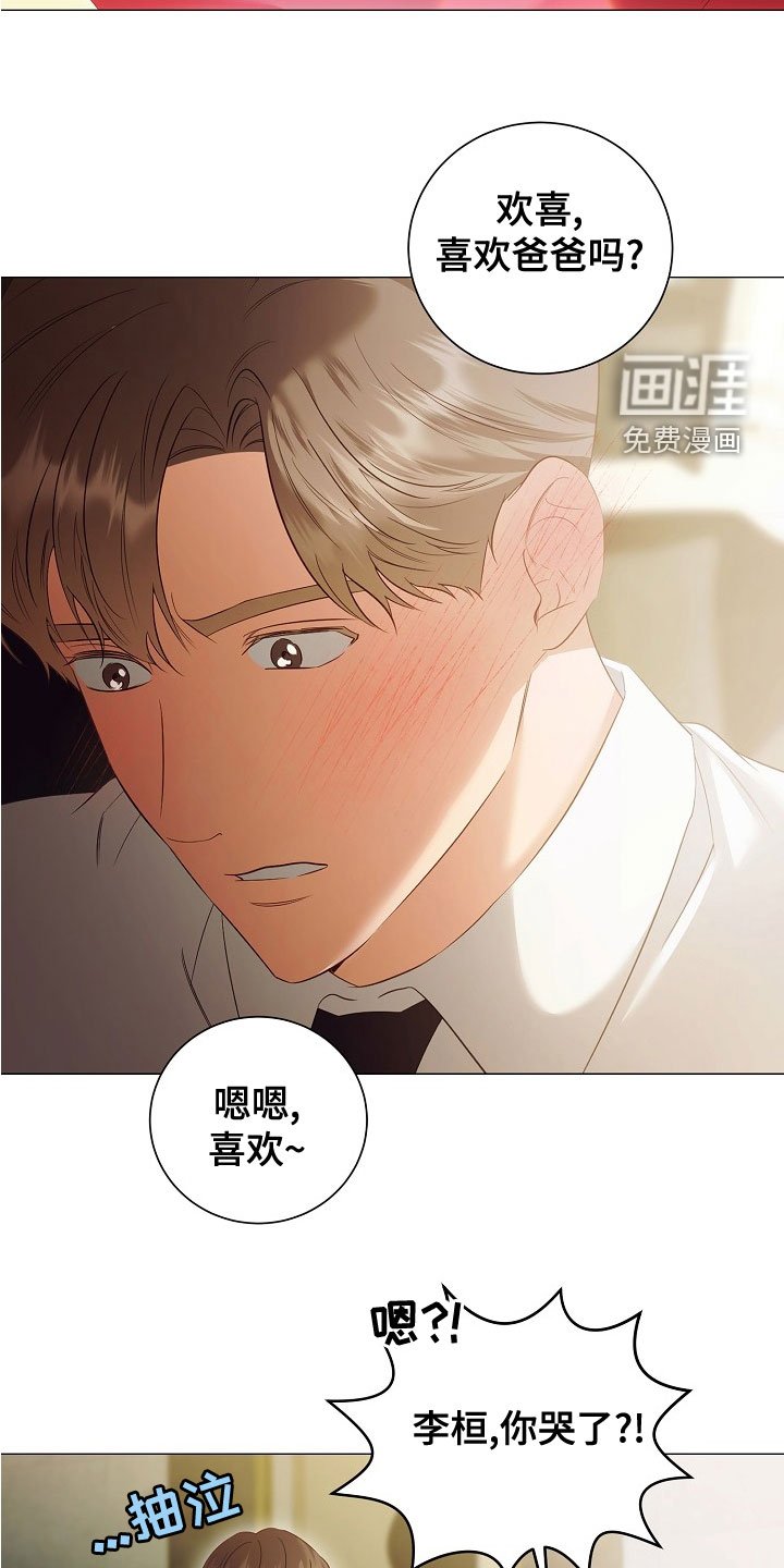 第76章：婚礼
