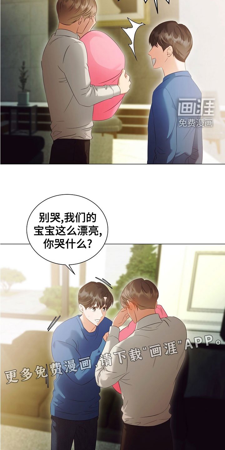 第76章：婚礼