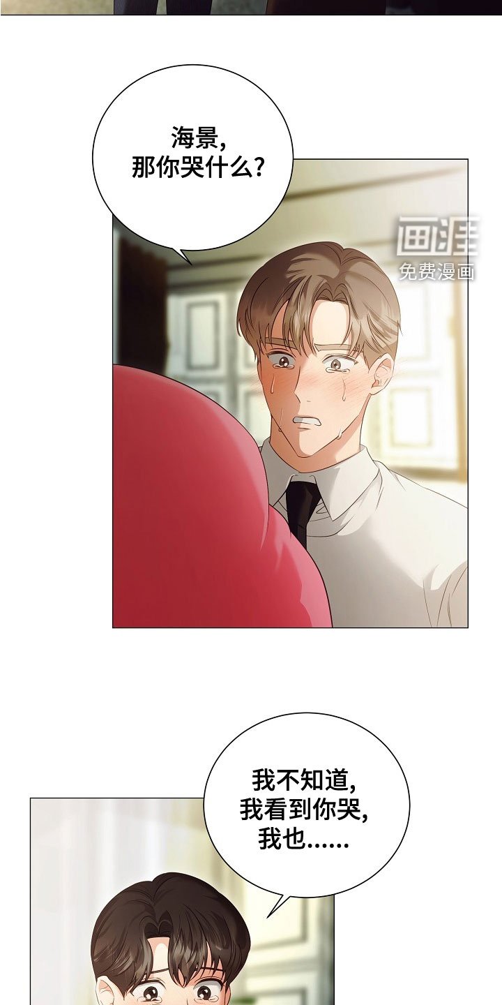 第76章：婚礼