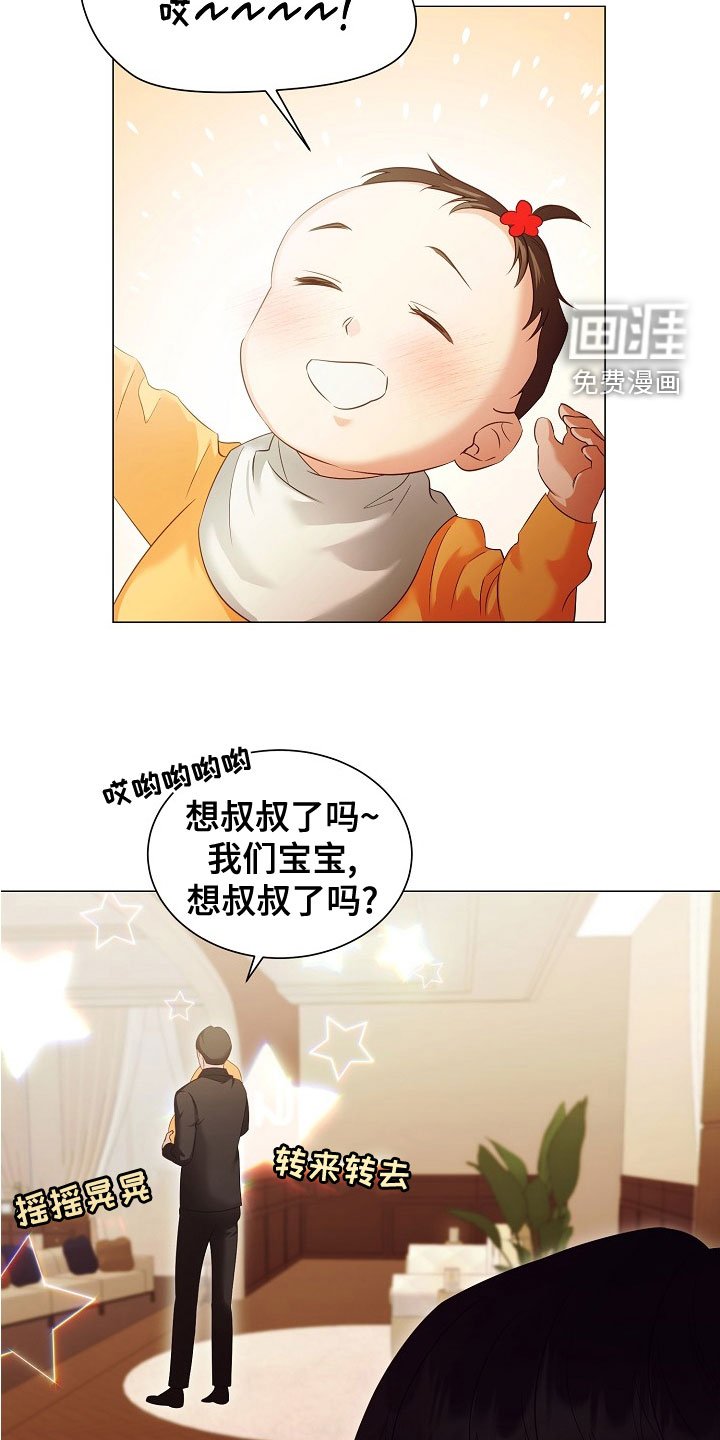 第76章：婚礼
