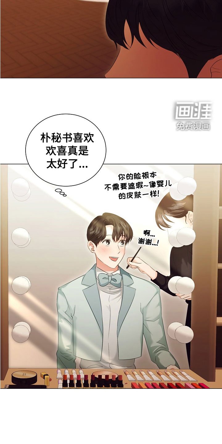第76章：婚礼