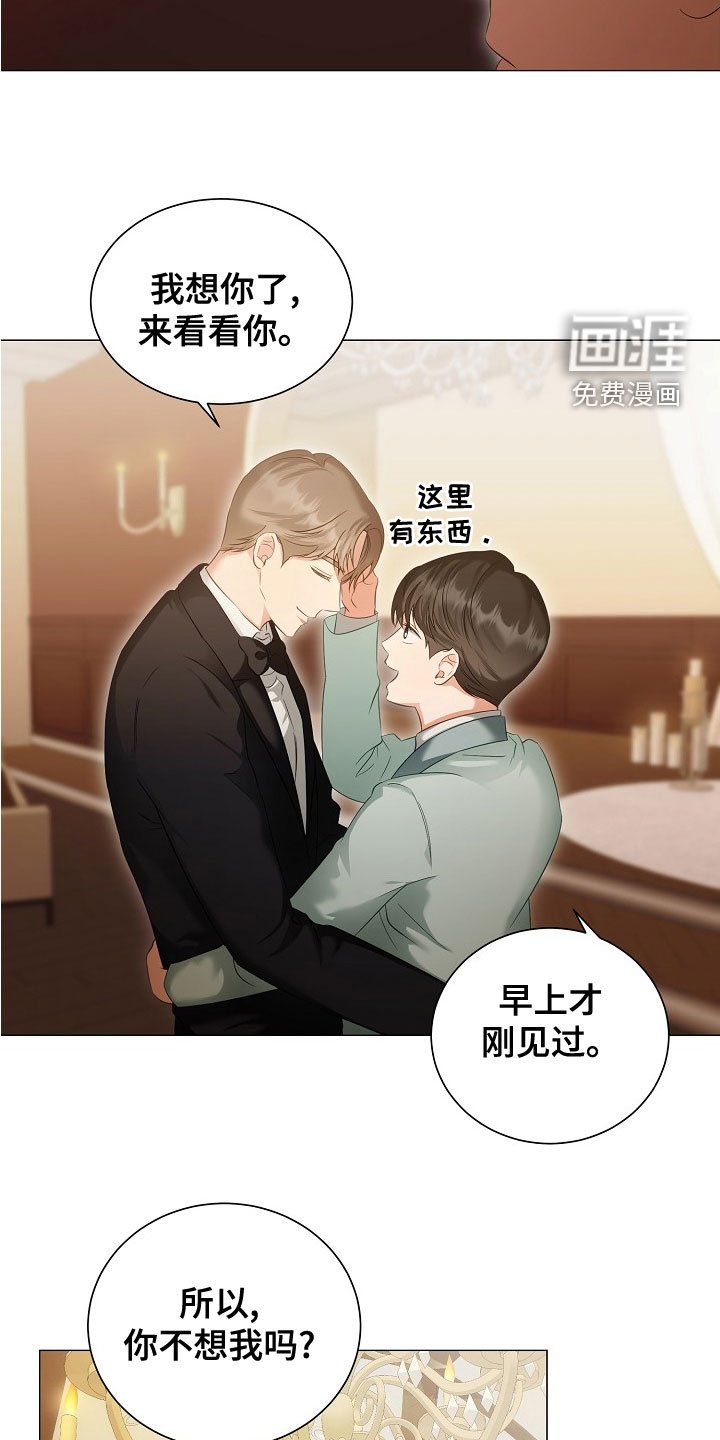第76章：婚礼