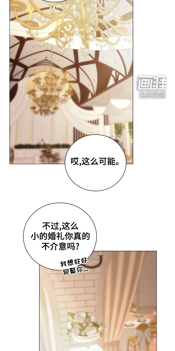 第76章：婚礼
