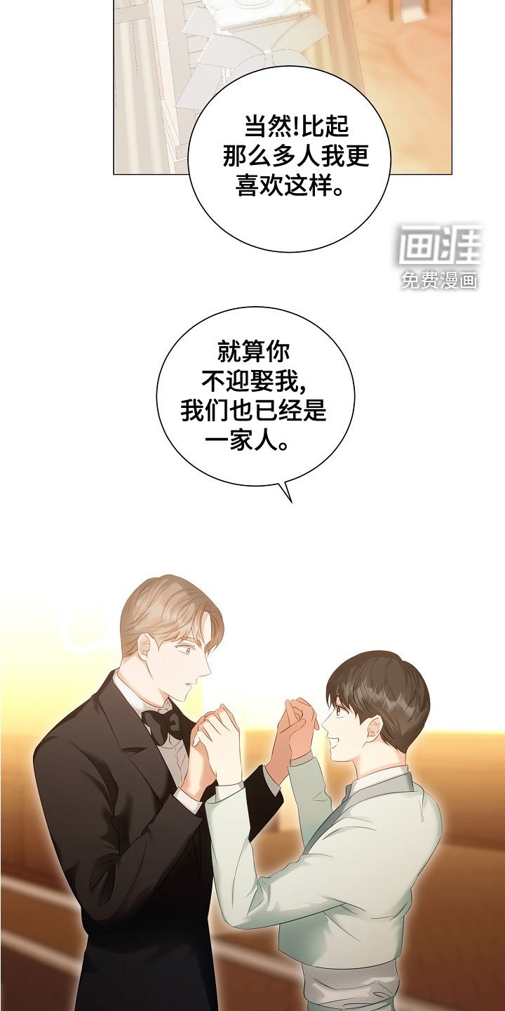 第76章：婚礼