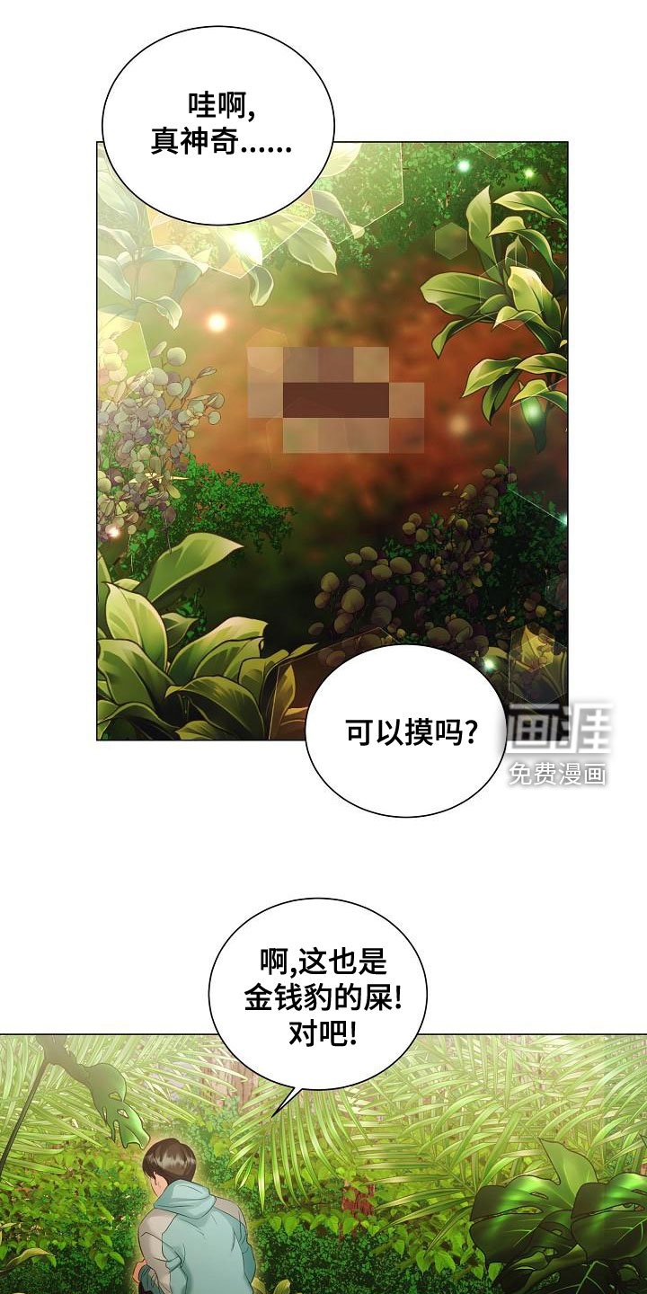 第77章：别过来