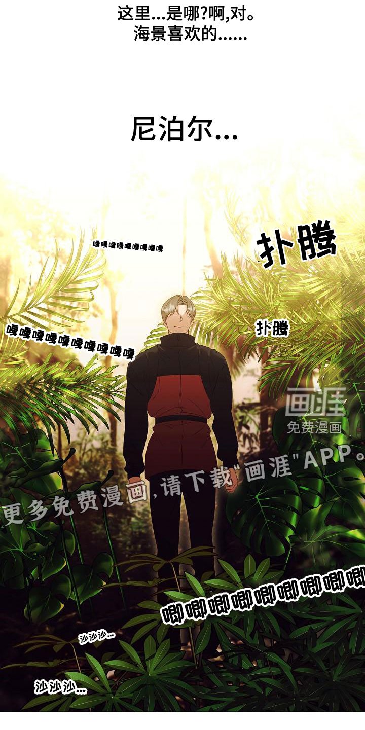 第77章：别过来