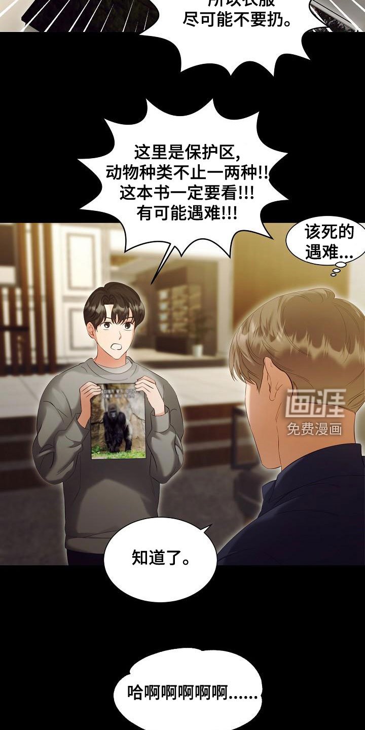 第77章：别过来