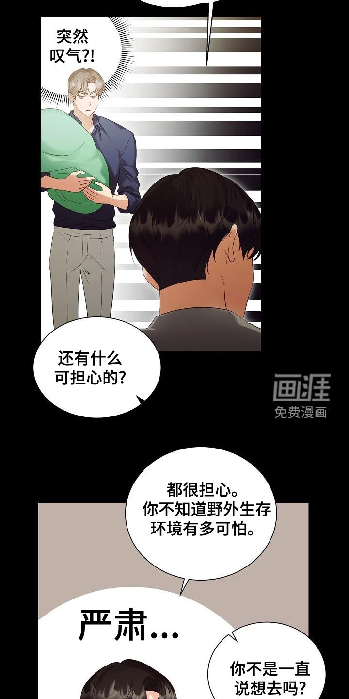 第77章：别过来