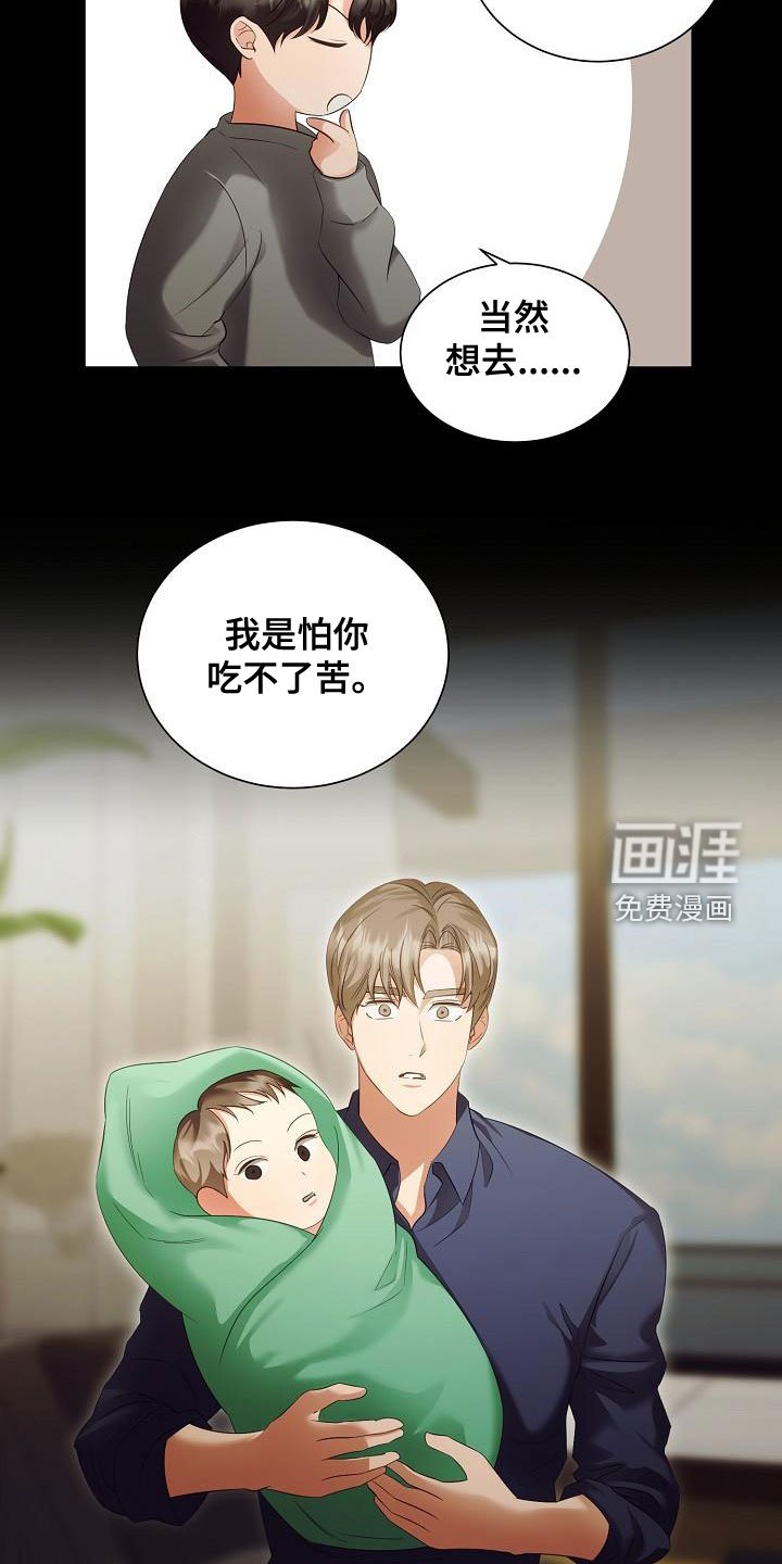 第77章：别过来