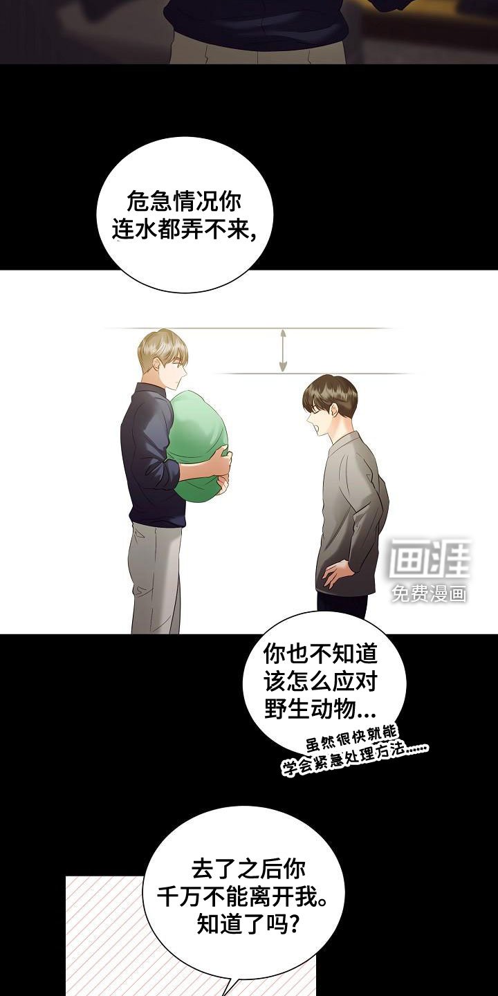 第77章：别过来