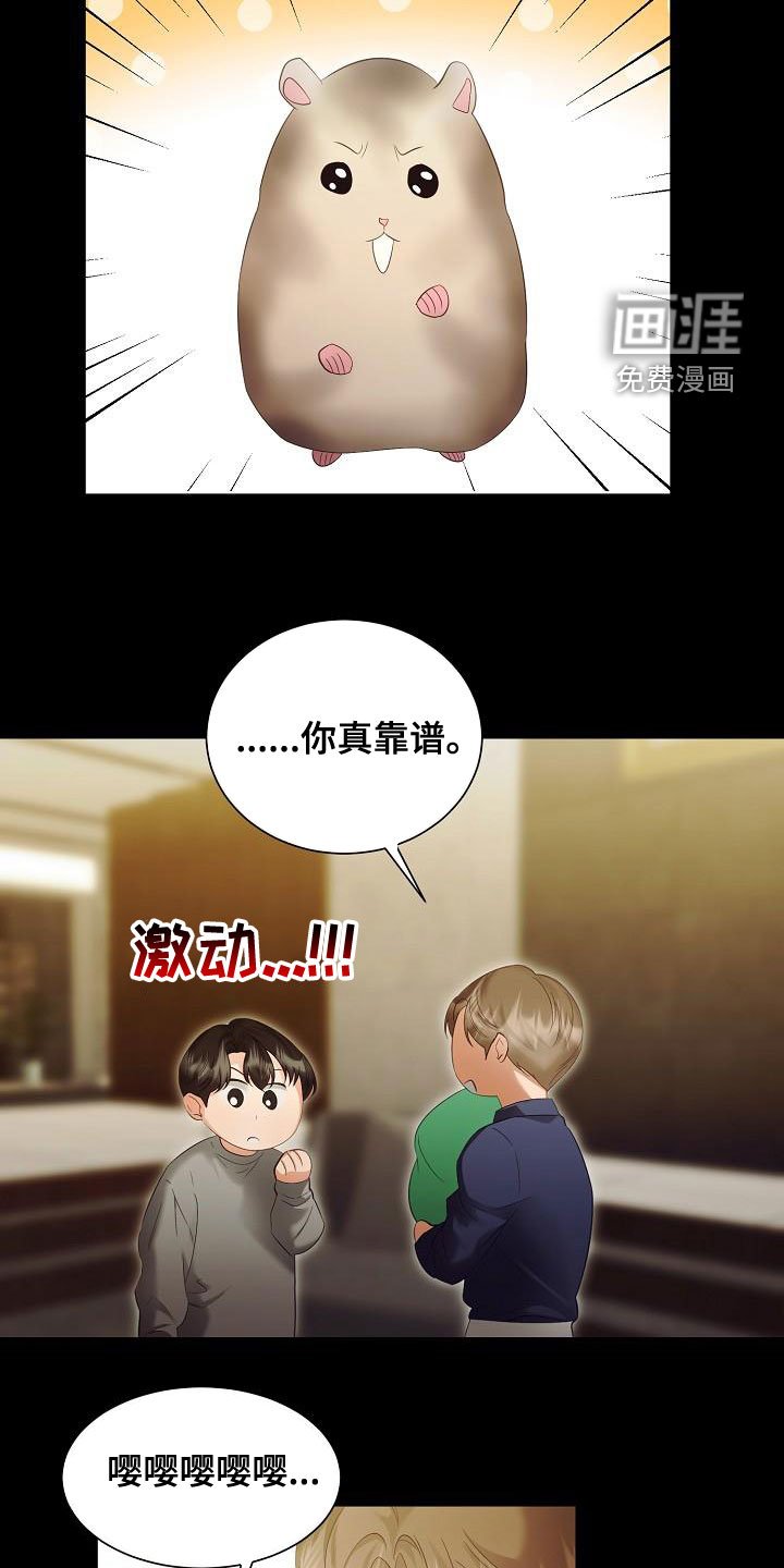第77章：别过来