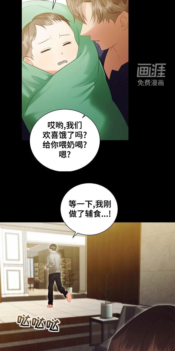 第77章：别过来