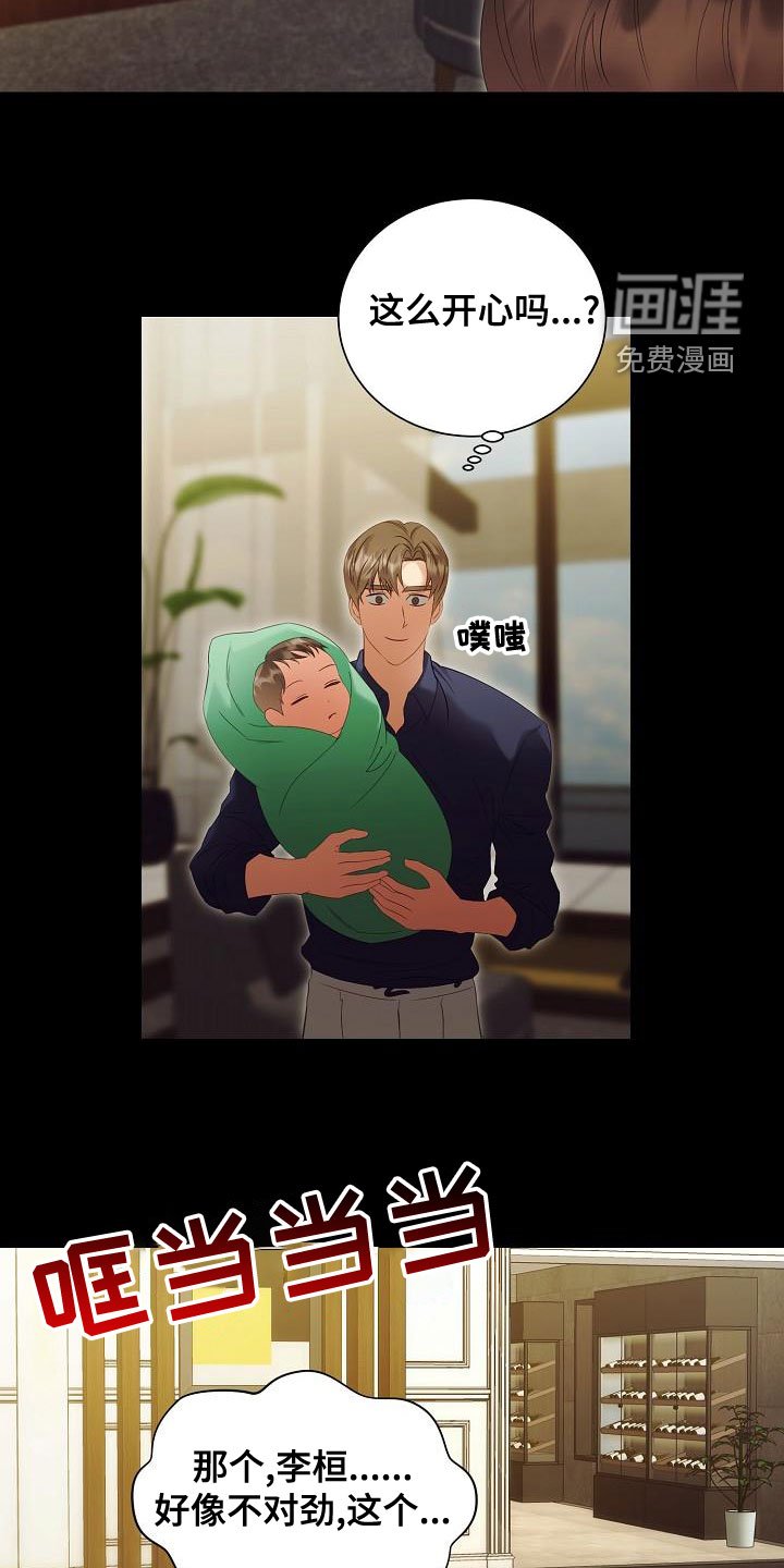 第77章：别过来