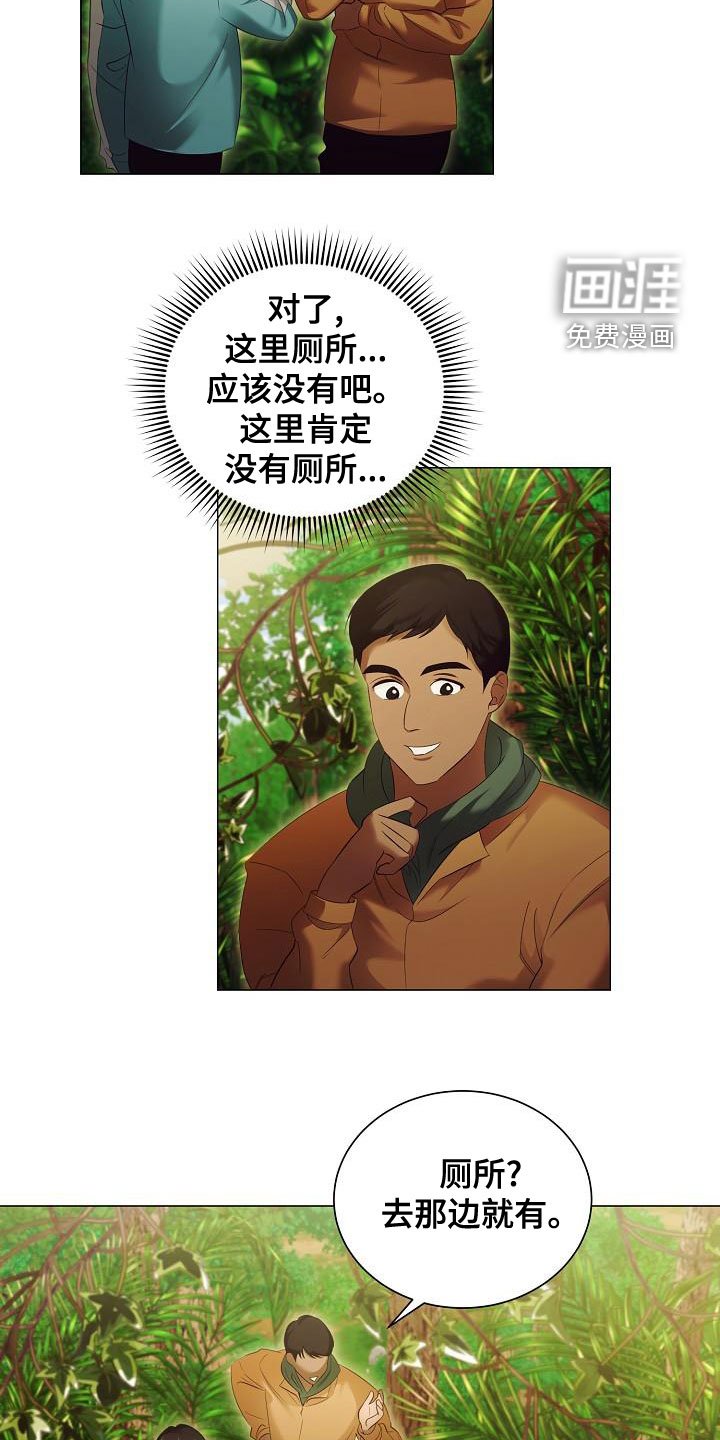 第77章：别过来