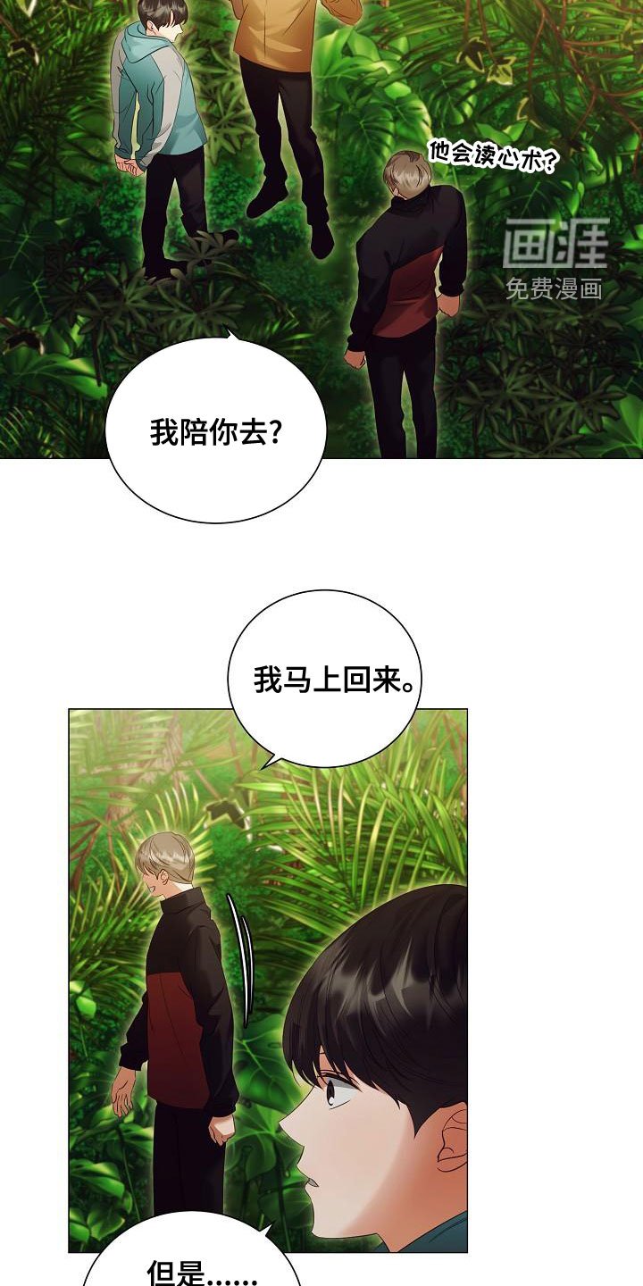 第77章：别过来
