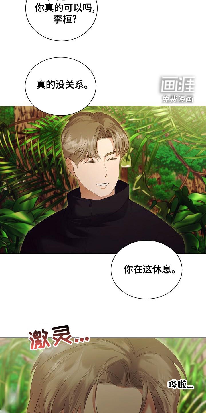 第77章：别过来
