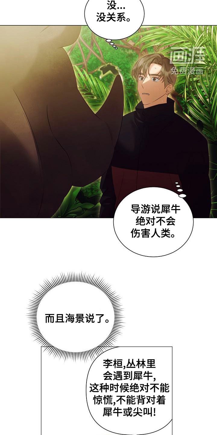 第77章：别过来