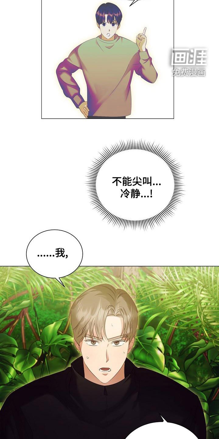 第77章：别过来