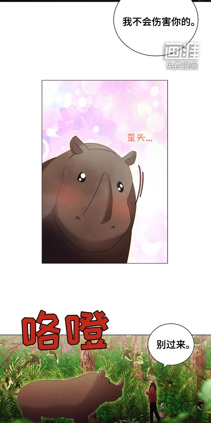 第77章：别过来