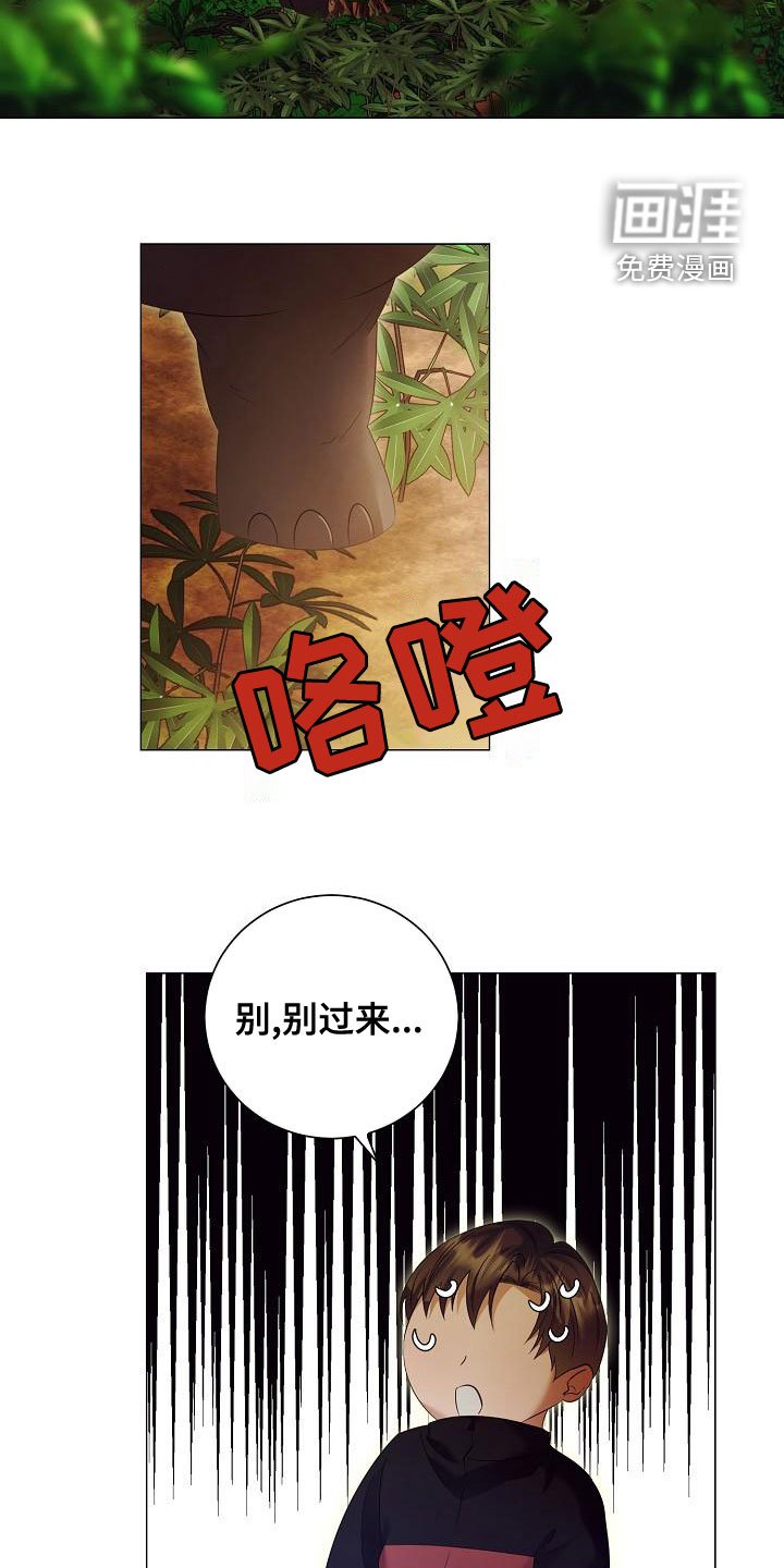 第77章：别过来