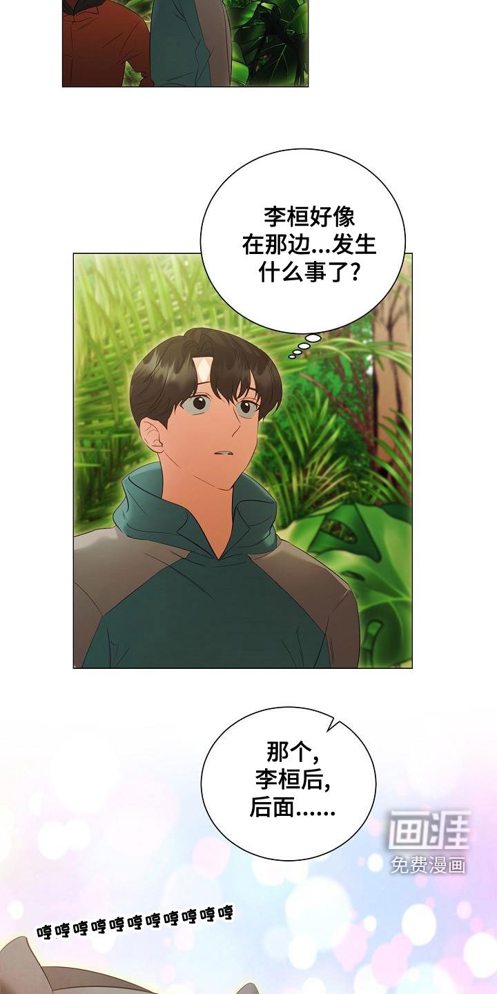 第78章：突发状况