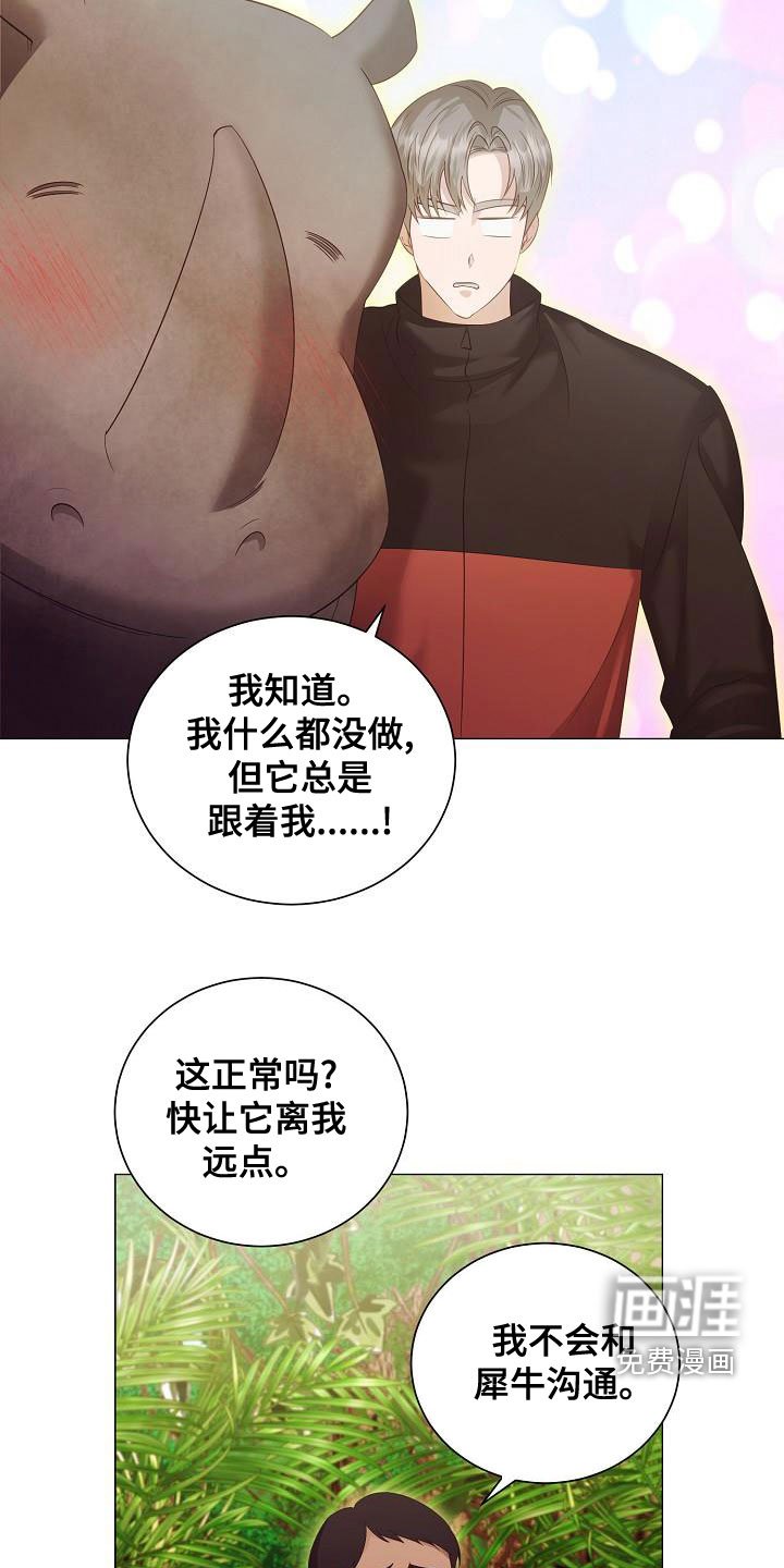 第78章：突发状况